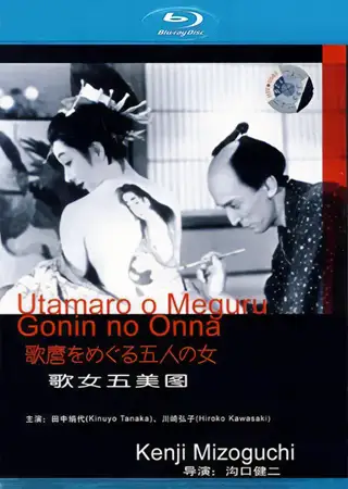 UTAMARO Y SUS CINCO MUJERES *UHD*