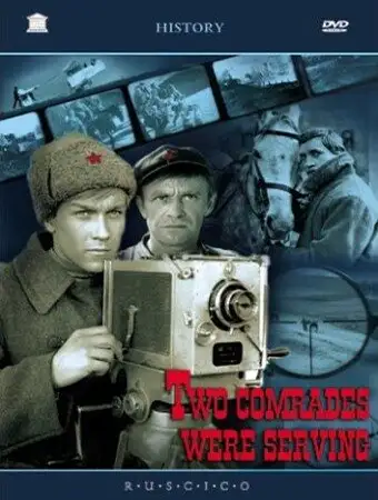 TWO COMRADES WERE SERVING *HD*