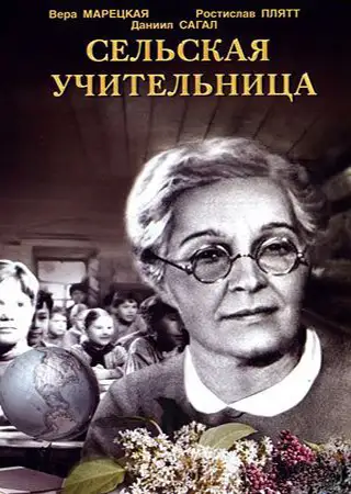 LA MAESTRA RURAL *HD*