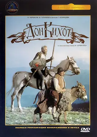 DON QUIJOTE *HD*