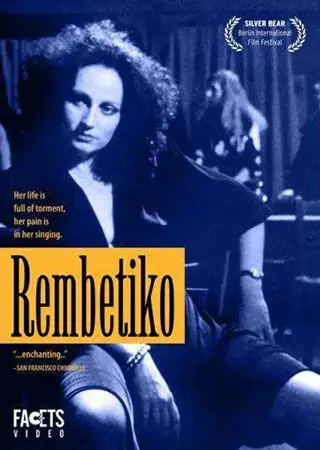 REMBETIKO *HD*